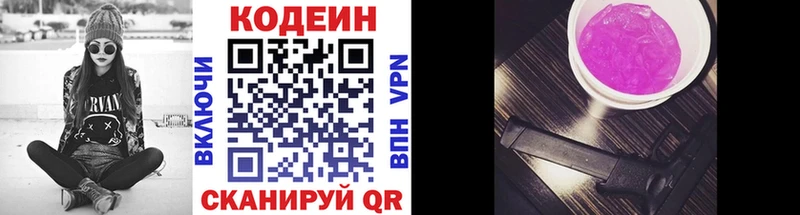 hydra tor  Калачинск  Кодеиновый сироп Lean напиток Lean (лин) 