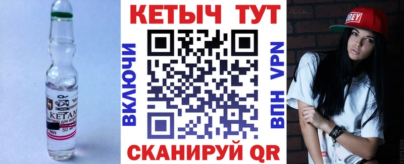 наркошоп Калачинск КЕТАМИН VHQ