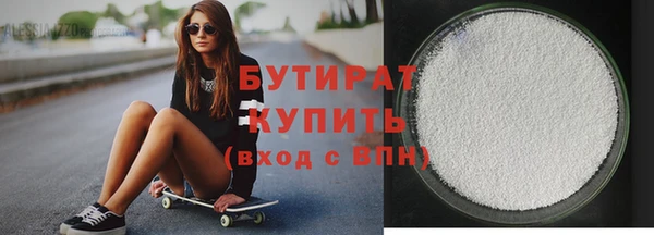 бутират Заводоуковск
