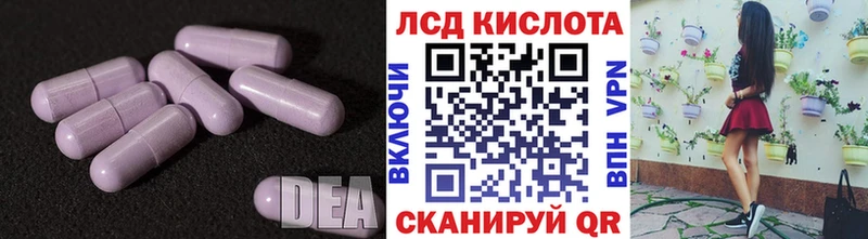 Лсд 25 экстази кислота Калачинск